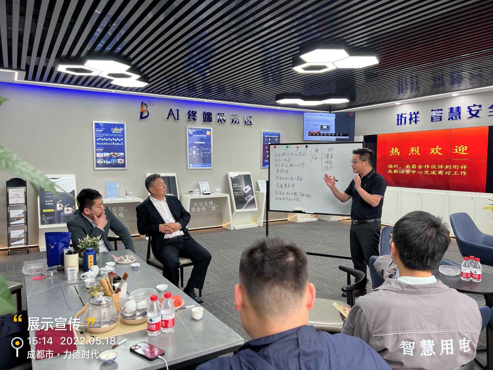 上海魏嘉多媒体制作有限公司为中移铁通有限公司进行安全用电培训
